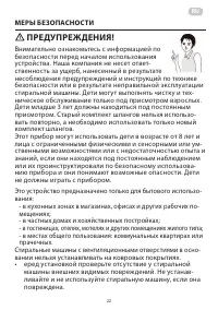 Страница 22