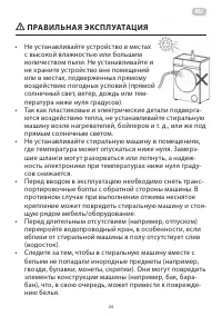 Страница 24