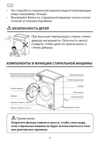 Страница 25