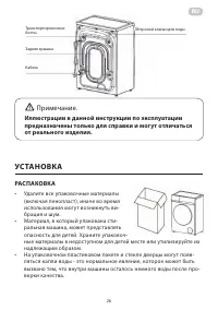Страница 26