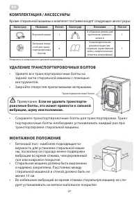 Страница 27