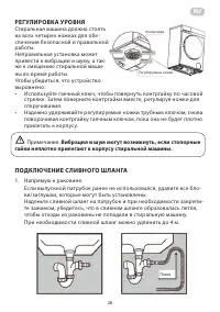 Страница 28