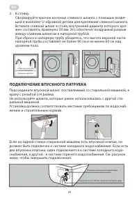 Страница 29