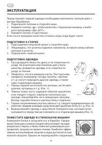 Страница 33