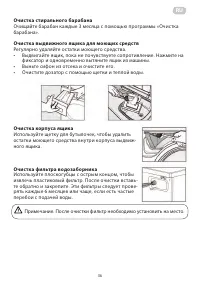 Страница 36