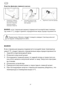 Страница 37