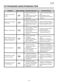 Страница 38