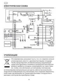 Страница 39