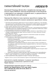 Страница 60