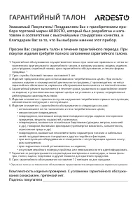 Страница 61