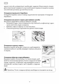 Страница 17