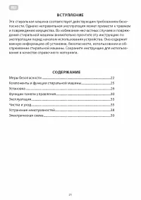 Страница 21