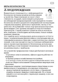 Страница 22