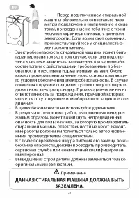 Страница 23