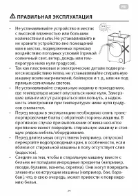 Страница 24