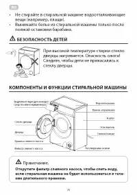 Страница 25