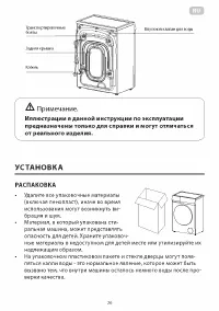 Страница 26