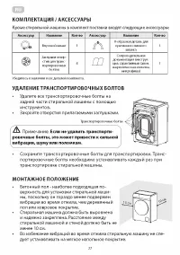 Страница 27