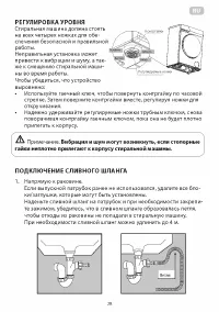 Страница 28
