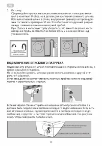 Страница 29