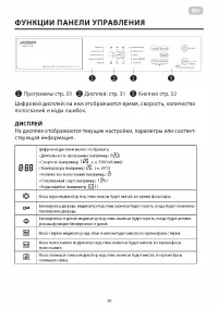 Страница 30