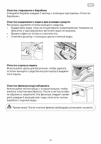 Страница 36
