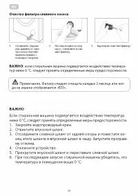 Страница 37