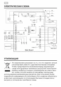 Страница 39