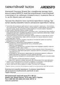 Страница 60