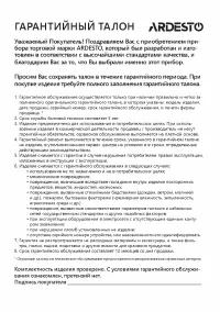 Страница 61