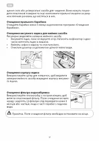 Страница 17
