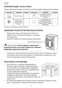Страница 27