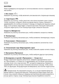 Страница 31