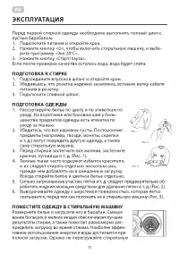 Страница 33