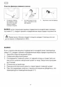 Страница 37