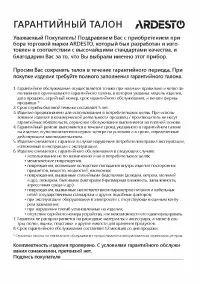 Страница 61