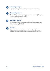 Страница 18