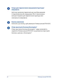 Страница 22