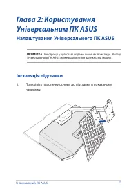 Страница 27