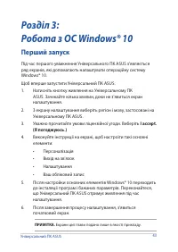 Страница 43