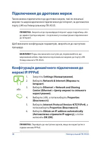 Страница 58
