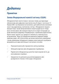 Страница 67