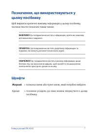 Страница 7
