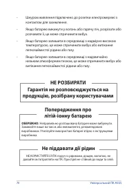 Страница 70