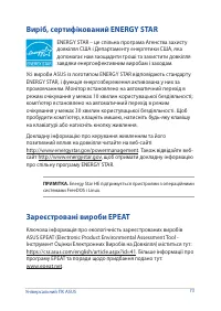 Страница 73