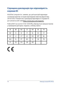 Страница 74