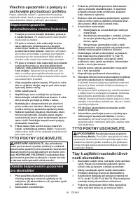 Страница 28