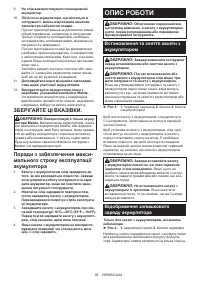 Страница 35