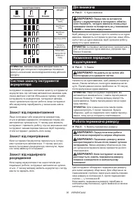 Страница 36