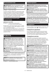 Страница 38